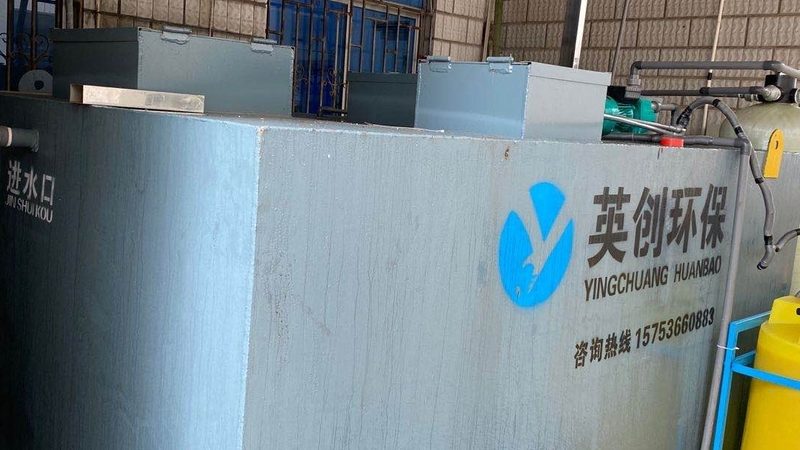 生活污水玻璃钢一体化处理设备：揭秘其优缺点**